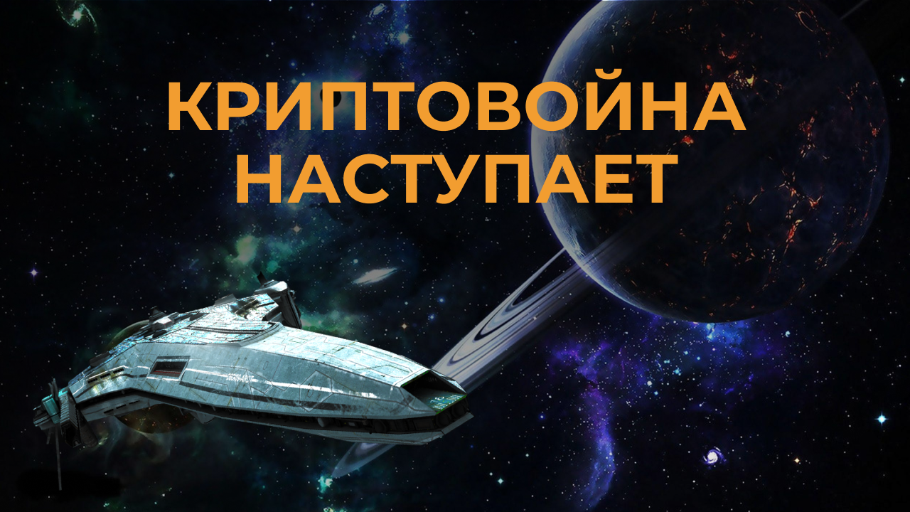 Криптовойна снова наступает! Регистрация на Битву за Ripple открыта