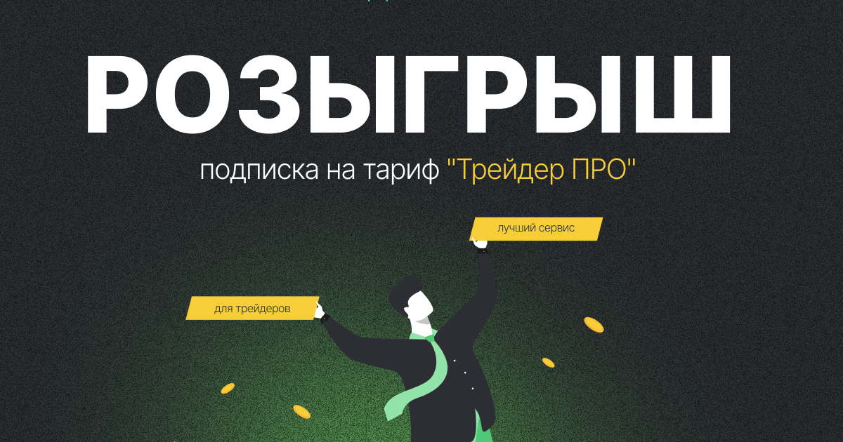 РОЗЫГРЫШ В ЧЕСТЬ ДНЯ РОЖДЕНИЯ TMM🎉